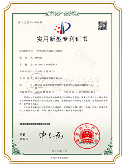 資質(zhì)證書